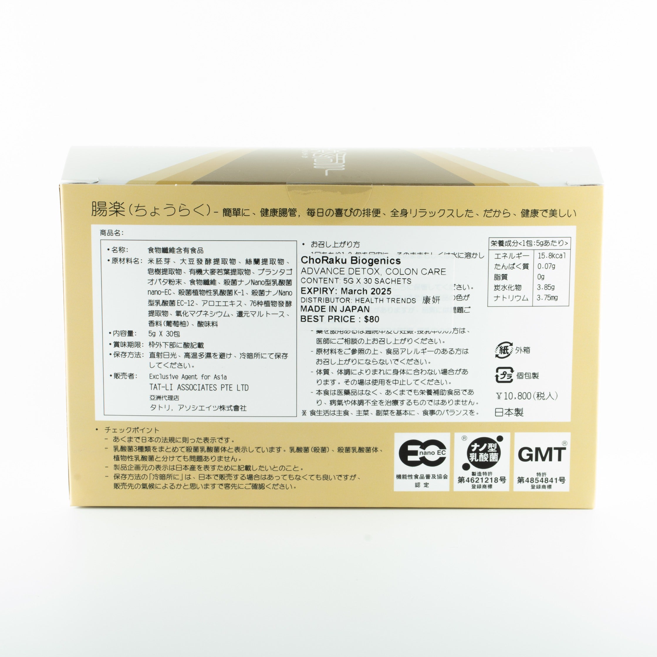 Choraku Biogenics  30 sac x 5g