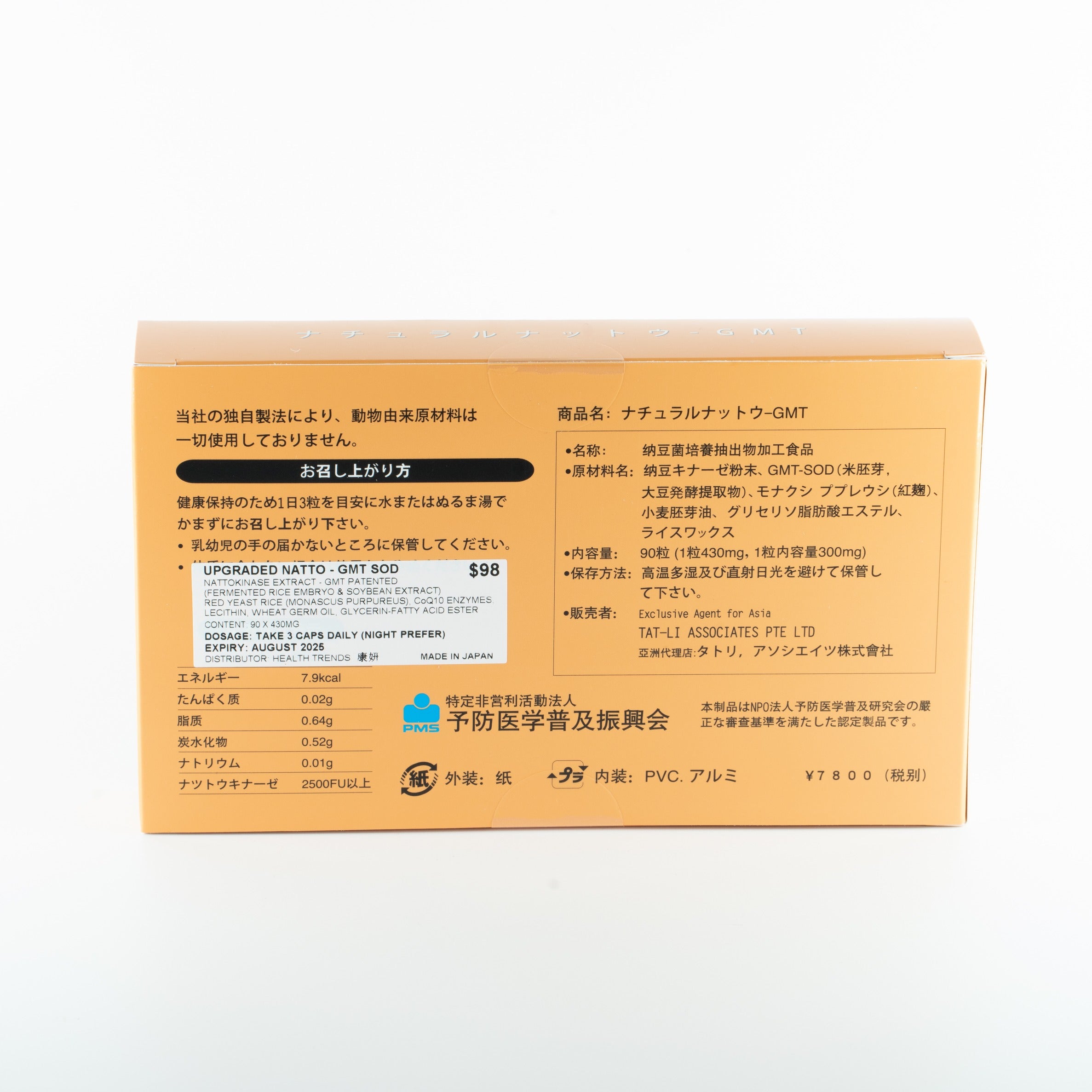 Nattokinase  90 caps x 430mg