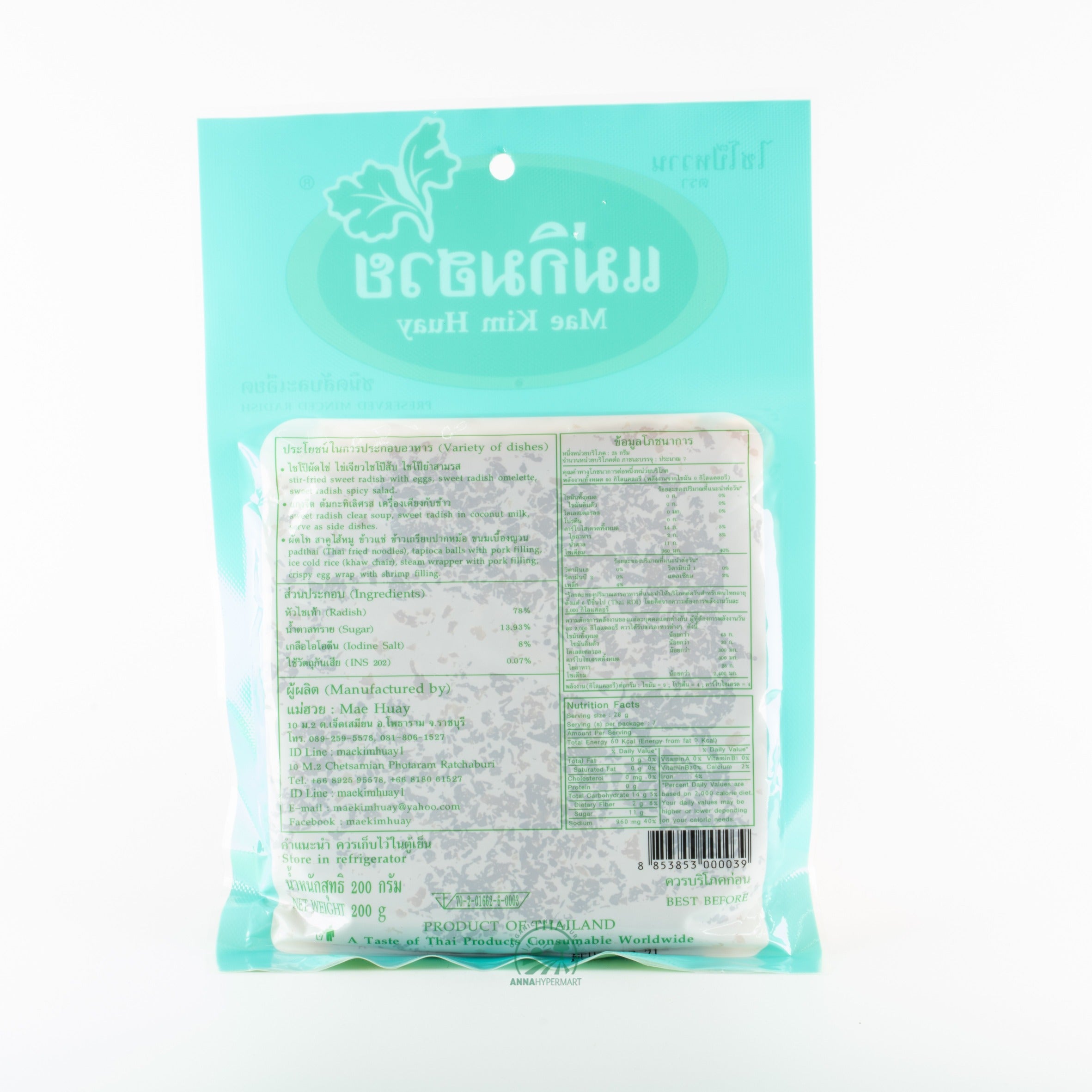 Sweet Radish 甜菜脯