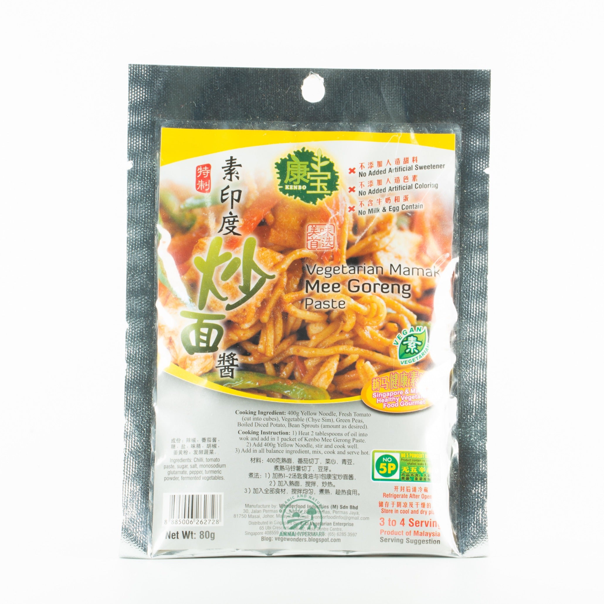 Vegetarian Mamak Mee Goreng Paste 炒面醬