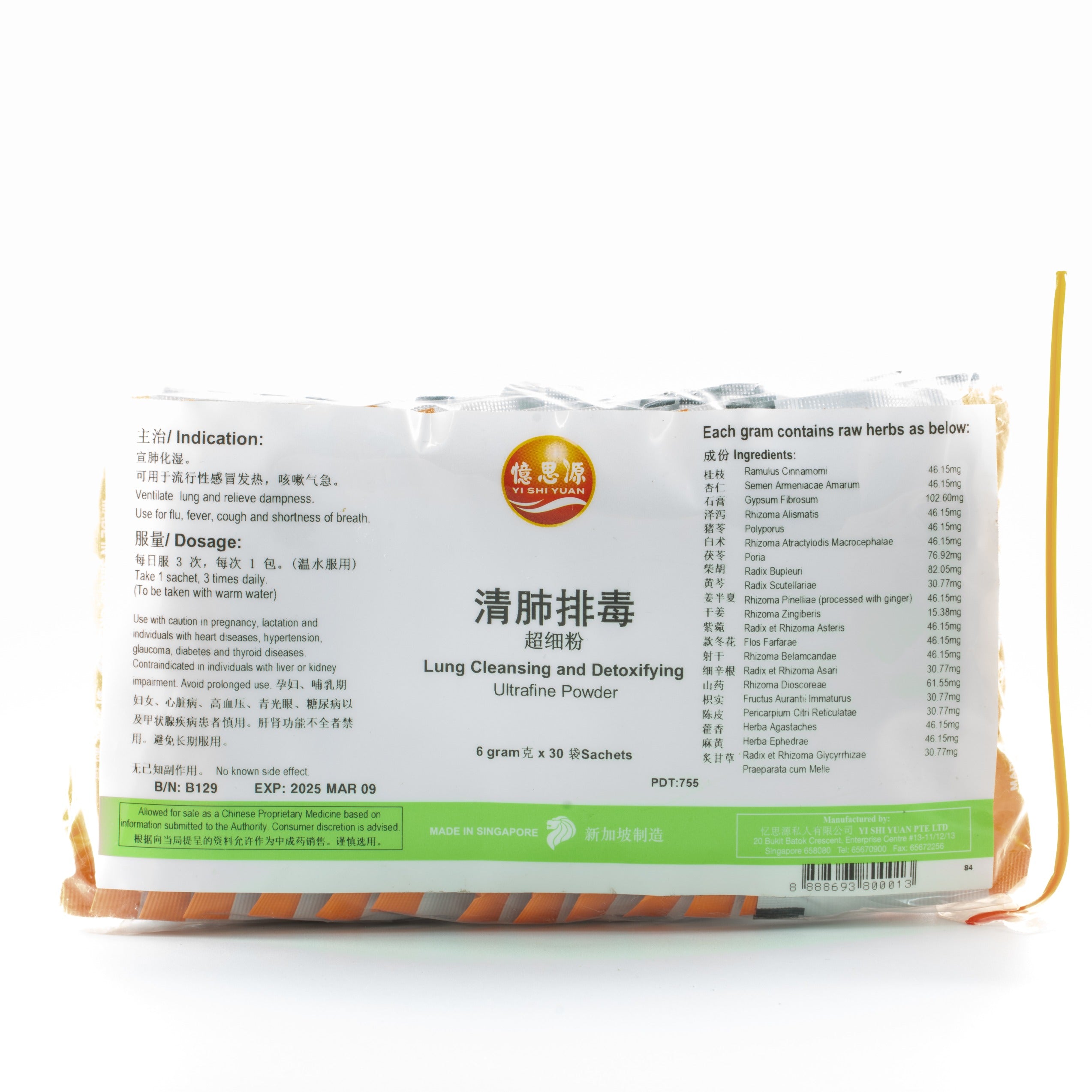 Lung Cleansing And Detoxifying Uitrafing Powder 清肺排毒