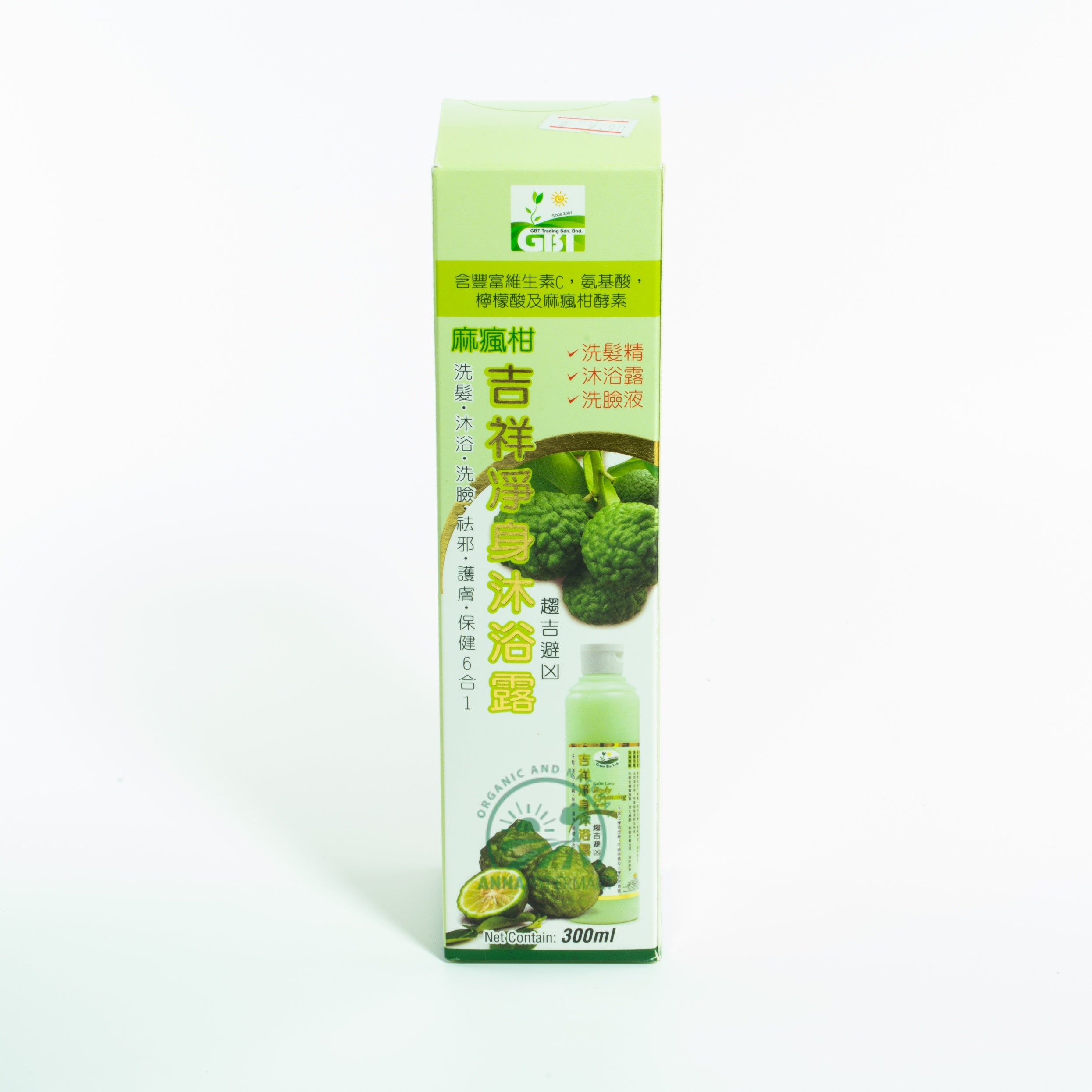 Kaffir Lime Body Cleansing Gel