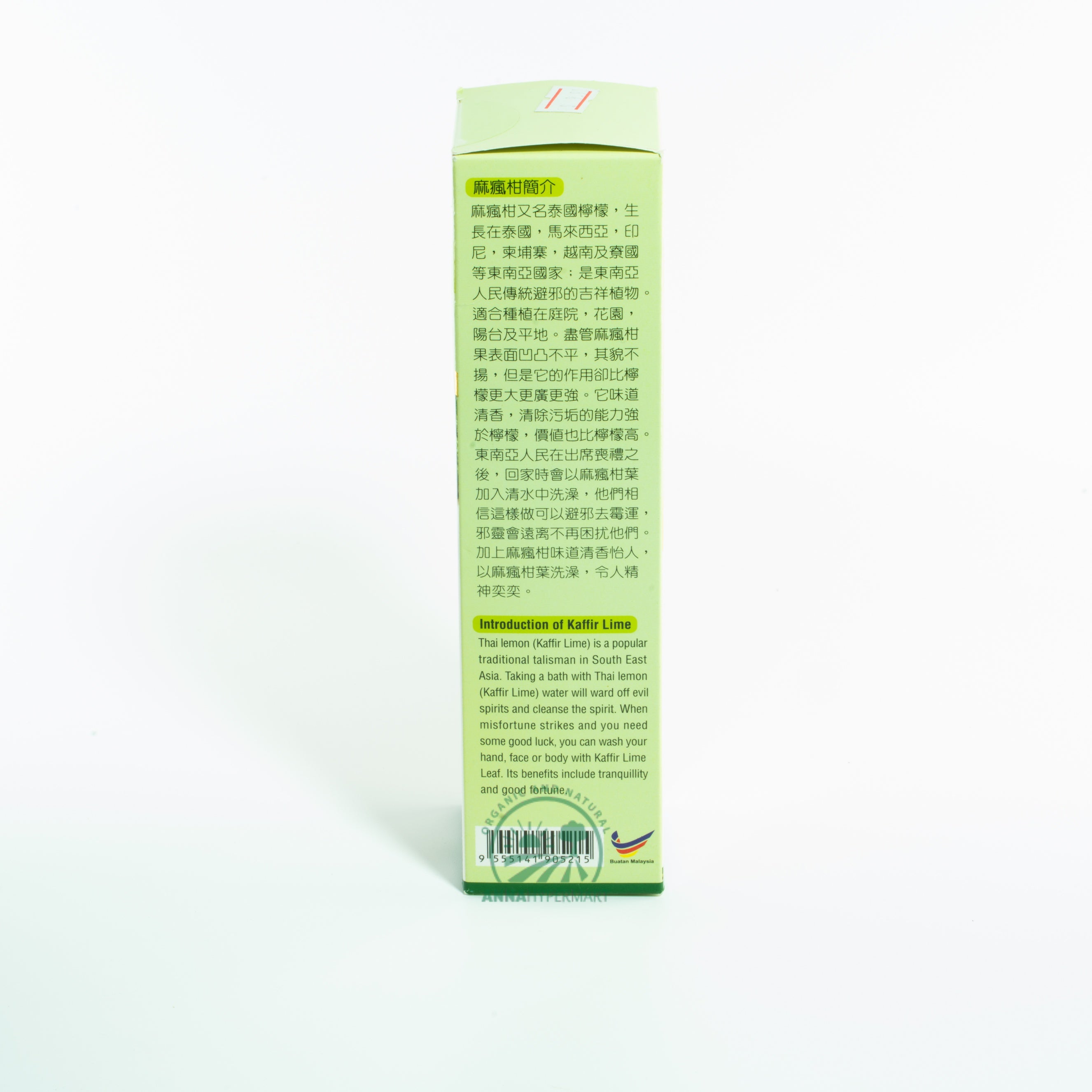 Kaffir Lime Body Cleansing Gel