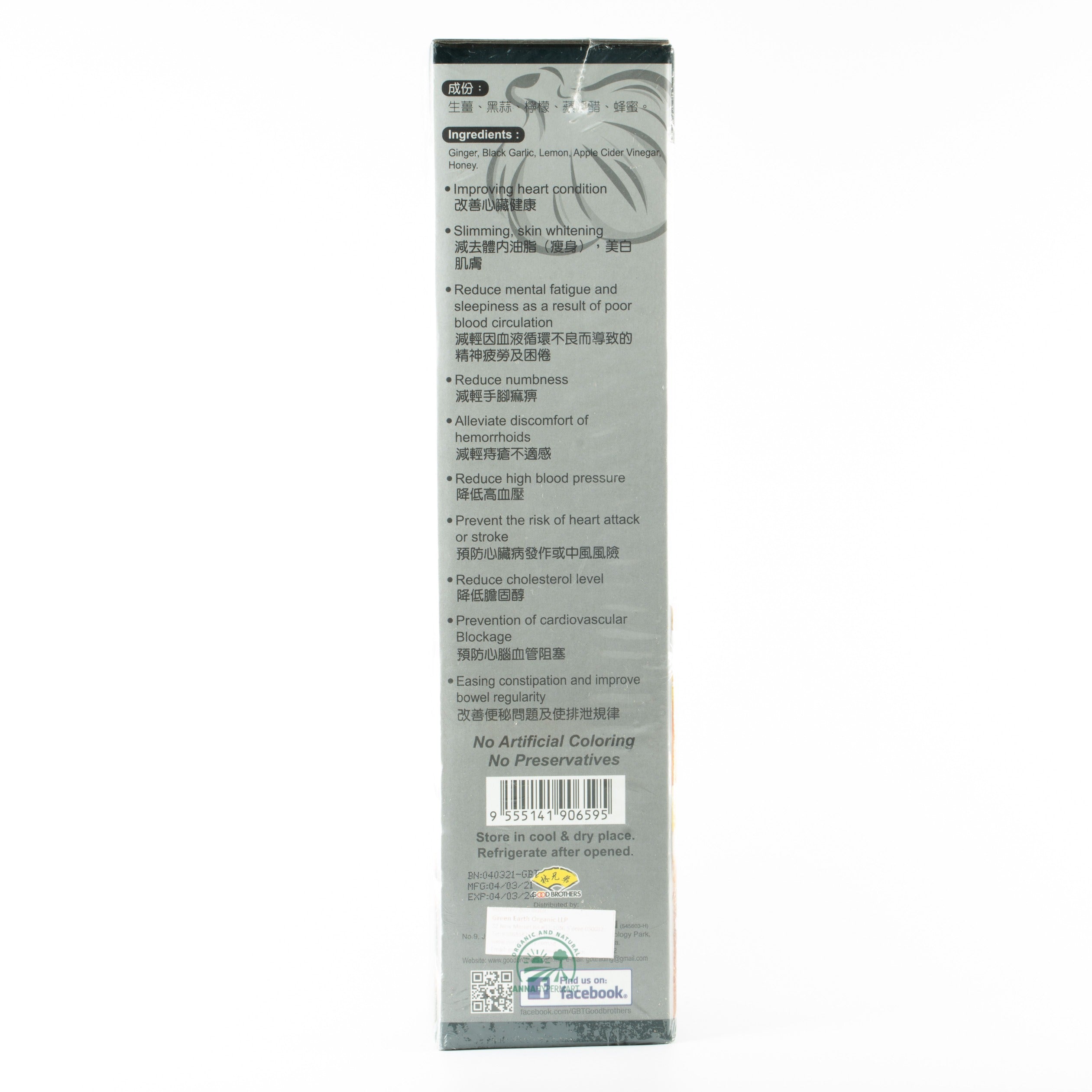 Black Garlic Extract 黑蒜酵素