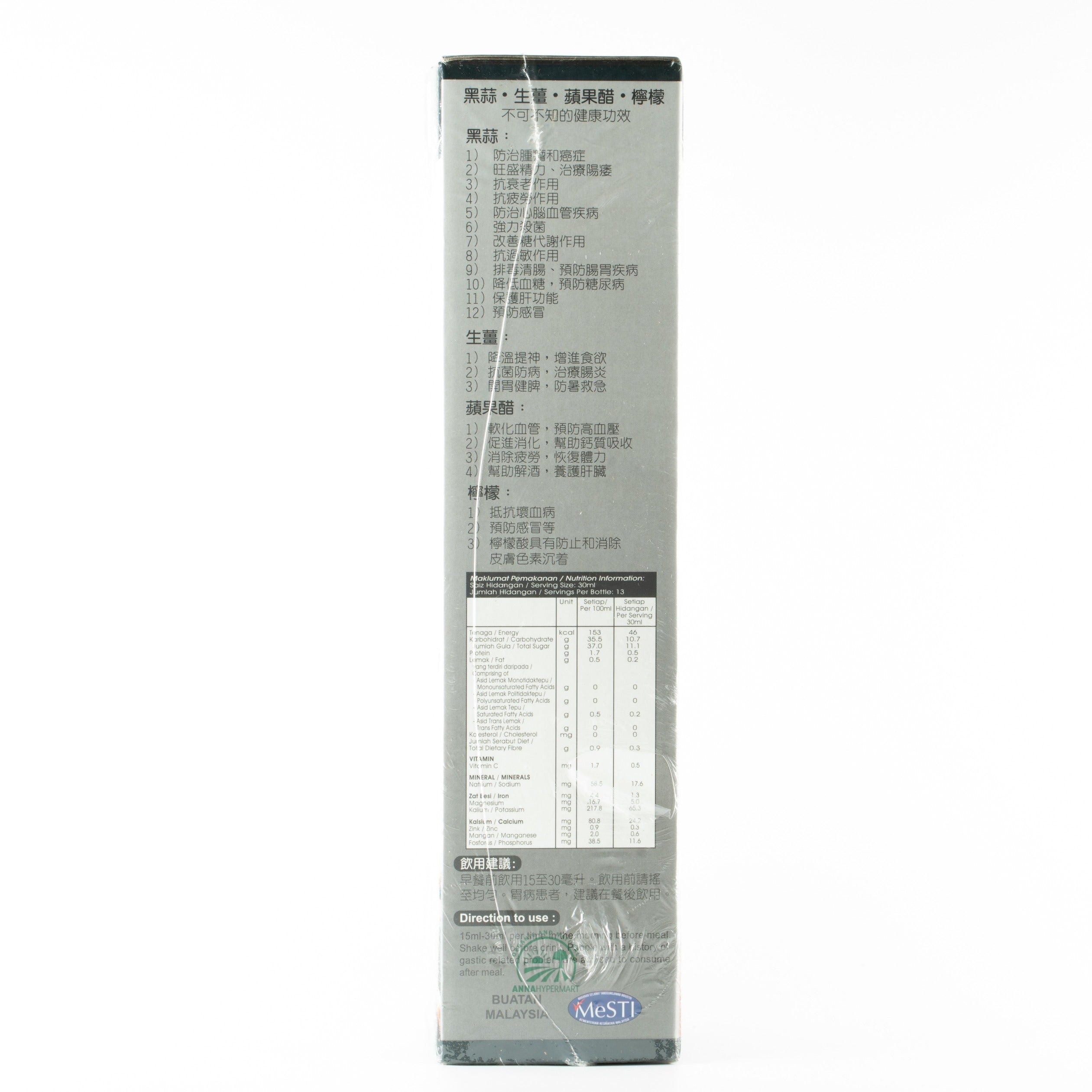 Black Garlic Extract 黑蒜酵素