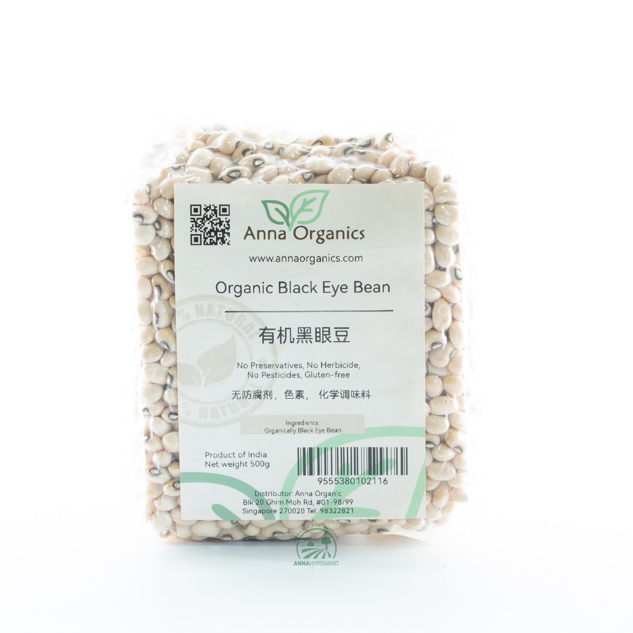 有機黑眼豆 Taste Original Organic Black Eye Bean 500g