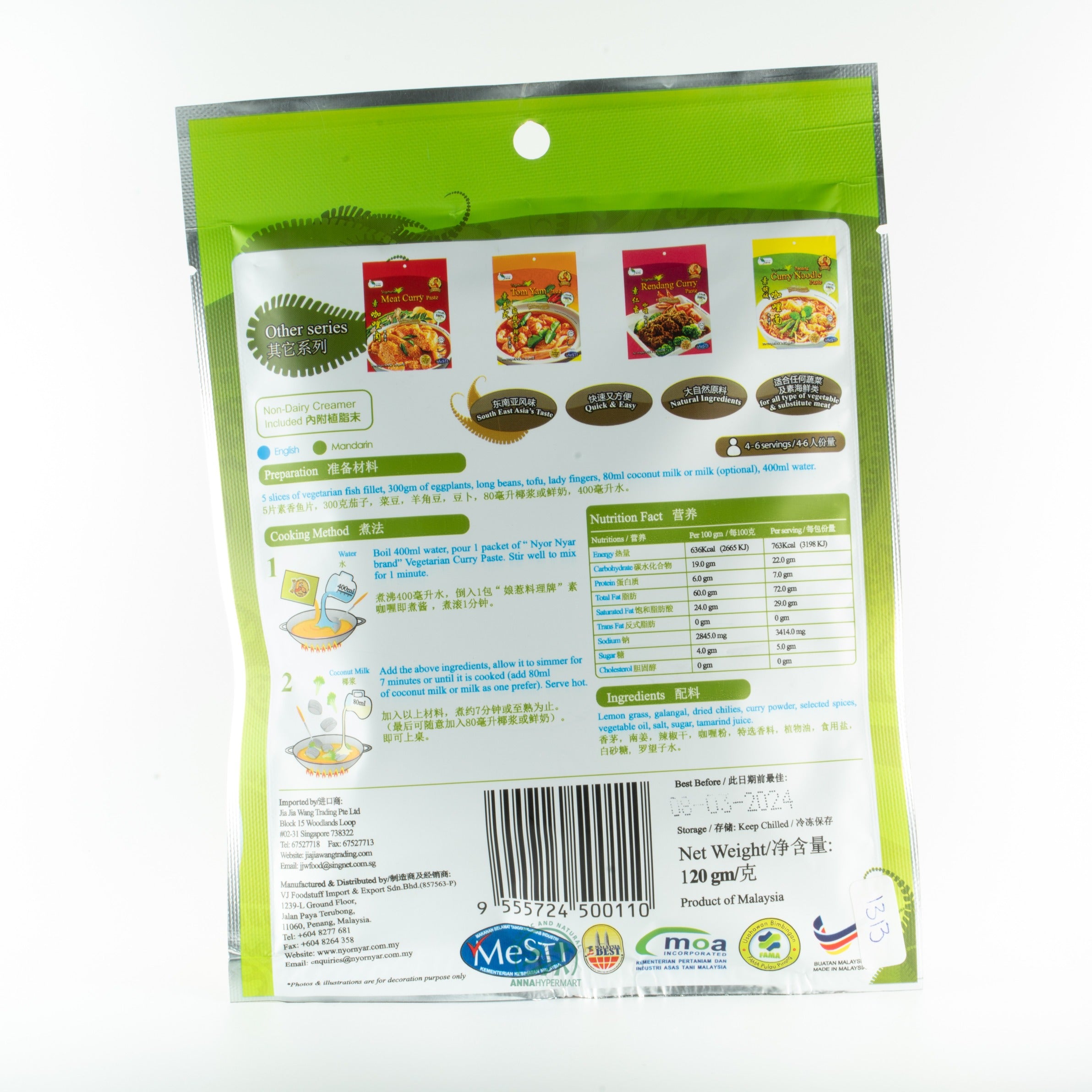 Vegetable Curry Paste 素蔬菜加哩