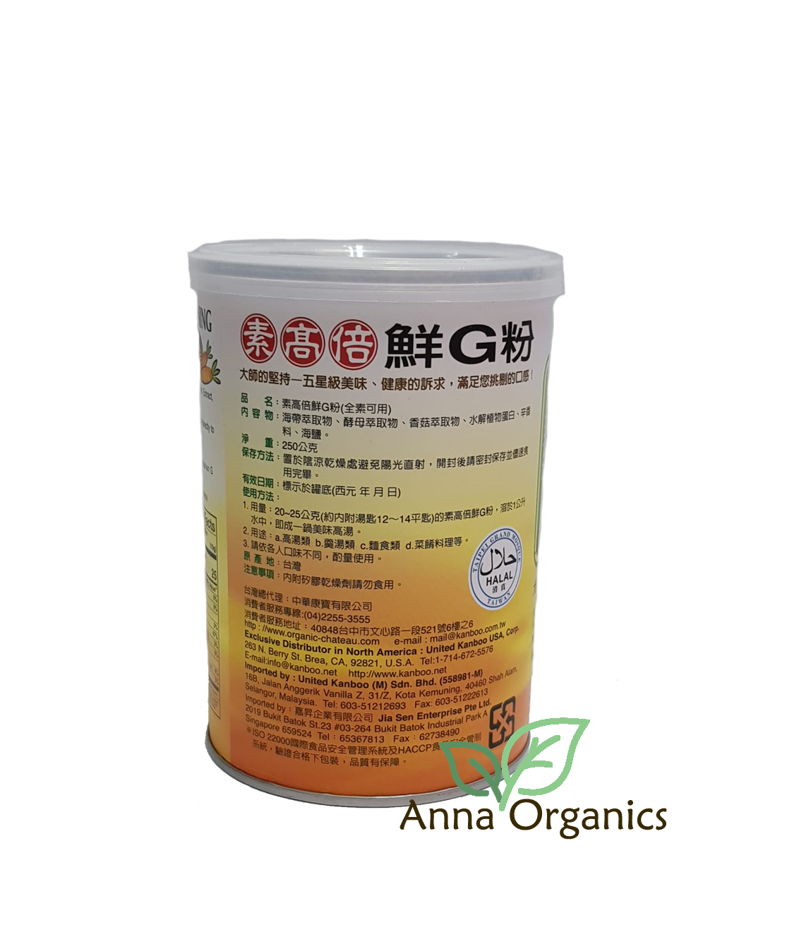 Vegetarian G Seasoning Powder [高倍鲜G分] 250g