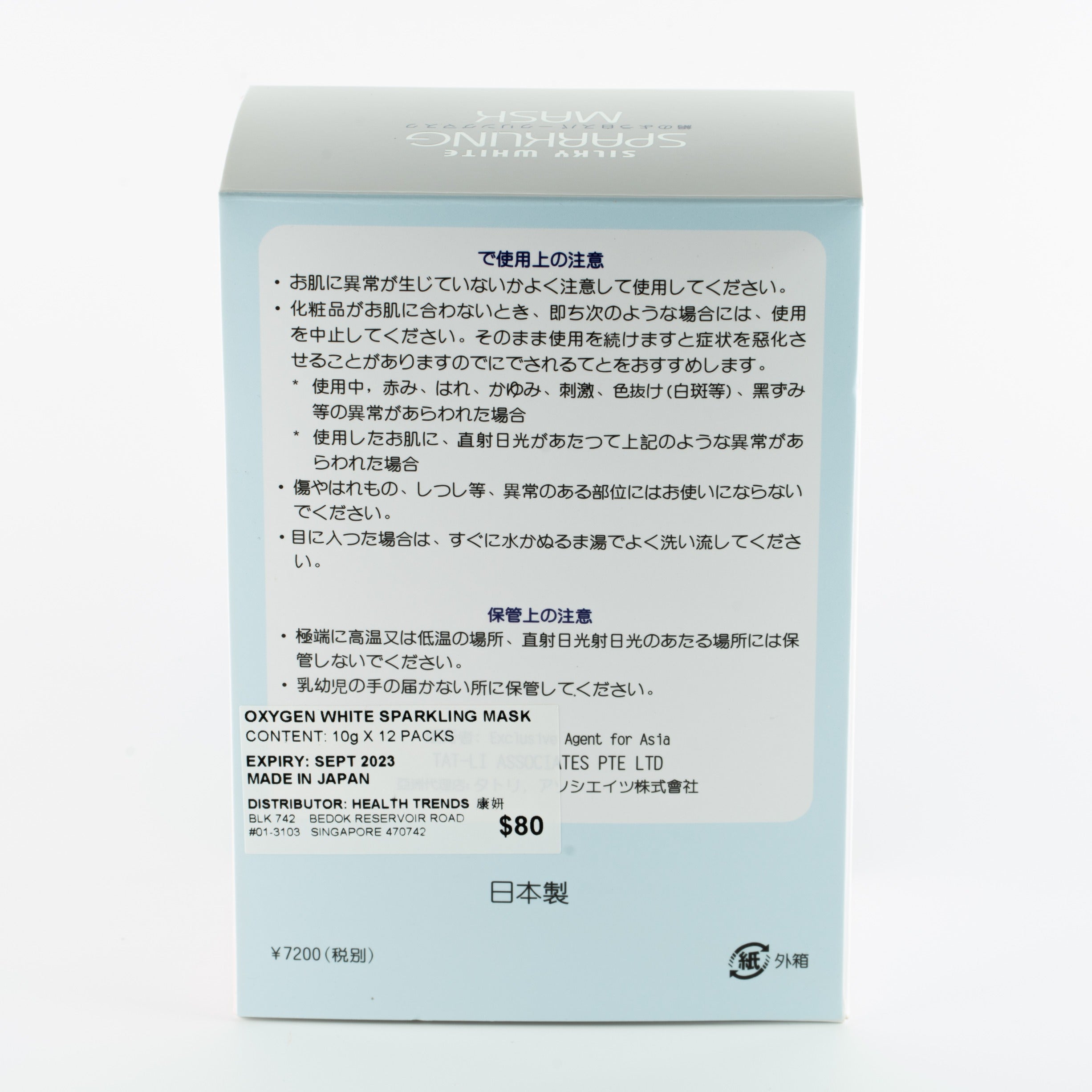 Sparkling Mask  10g x 12 pac