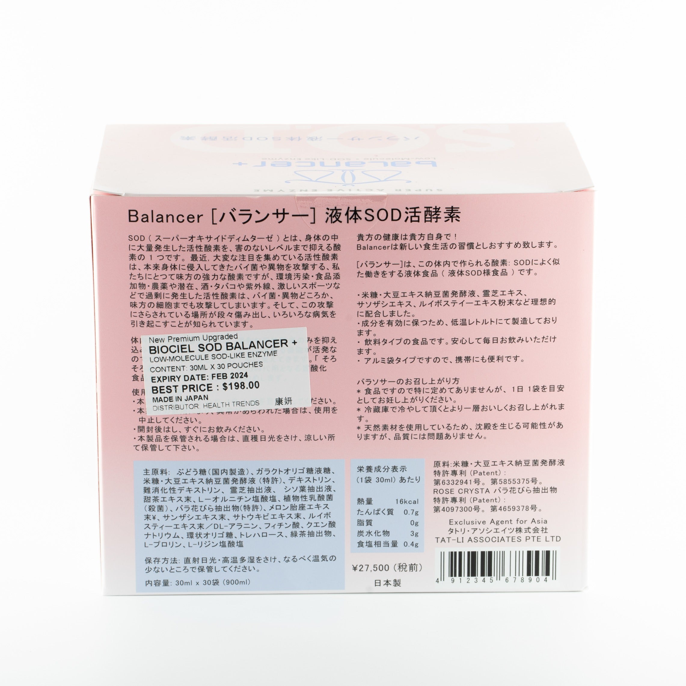 SOD »î½ÍËØ SOD Balancer Enzyme  30 sac x 30ml